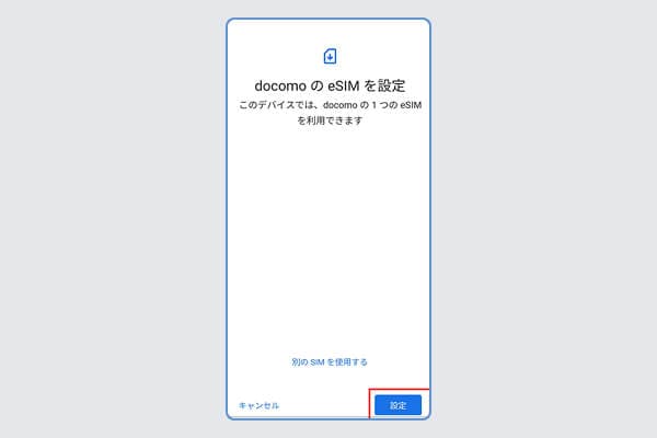 「完了」をタップ