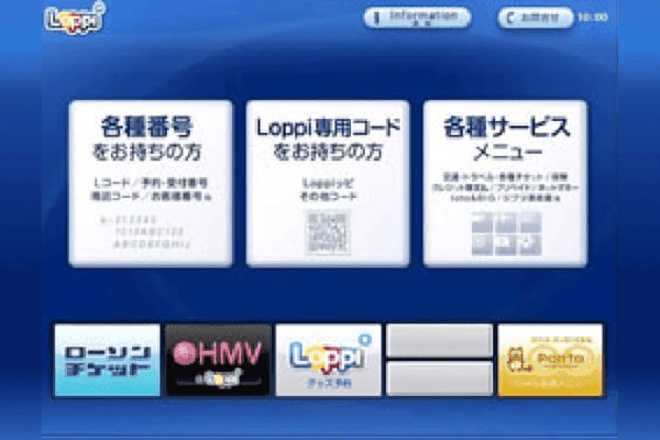 「各種番号をお持ちの方」をタッチ