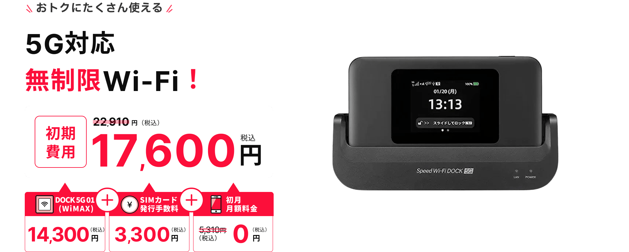 DOCK 5G